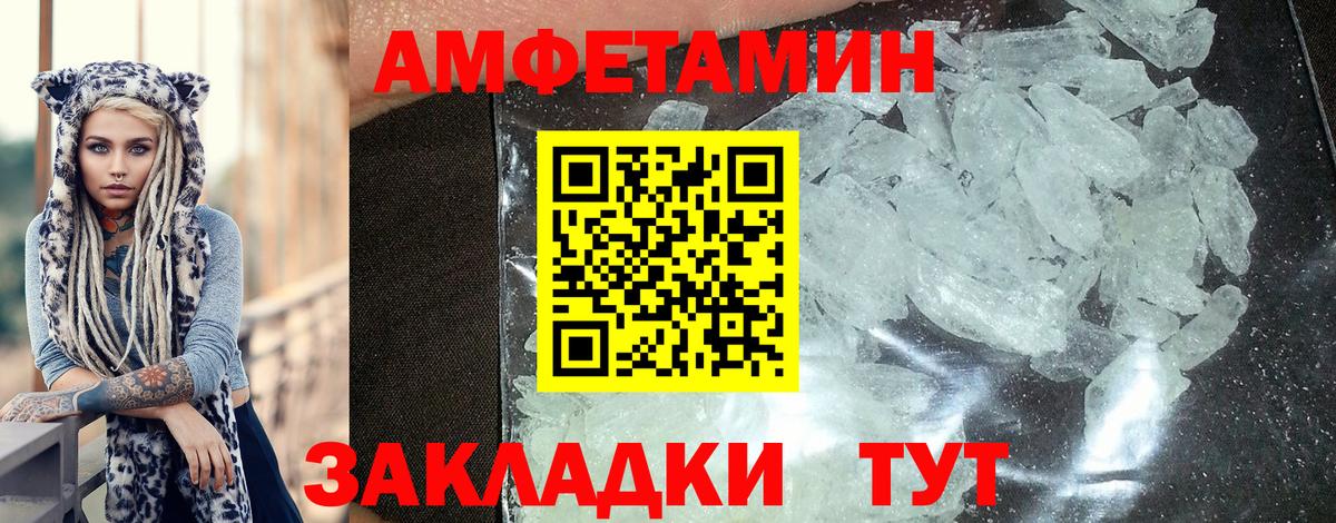 Осинники  Amphetamine  Вход с VPN  Amphetamine VHQ 