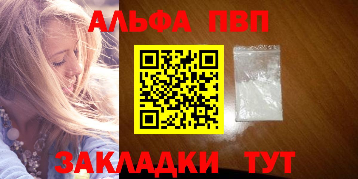 Осинники  А ПВП СК КРИС  APVP  APVP Соль  Вход с VPN  A-PVP Crystall 
