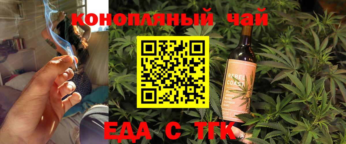 Cannafood конопля  Вход с VPN  Осинники 