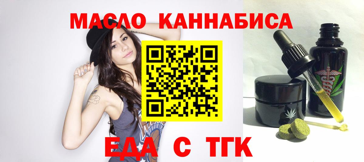 Cannafood марихуана Осинники