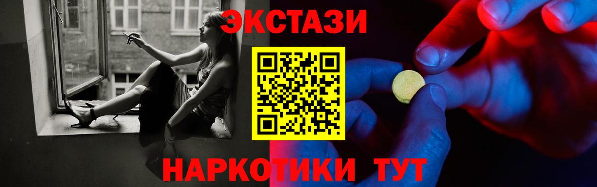 Экстази 280 MDMA Осинники