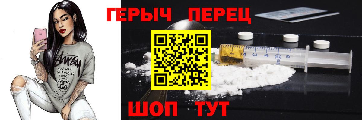 ГЕРОИН белый Осинники