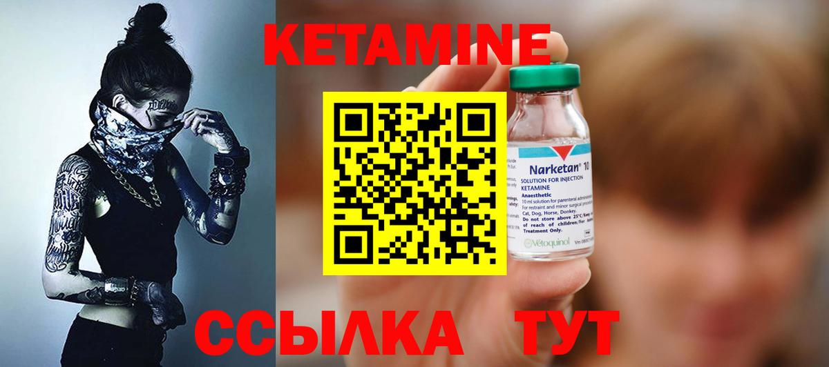 Кетамин ketamine  КЕТАМИН VHQ  Вход с VPN  Осинники 