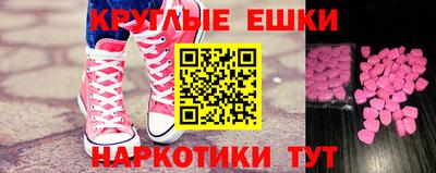 круглые Ставрополь