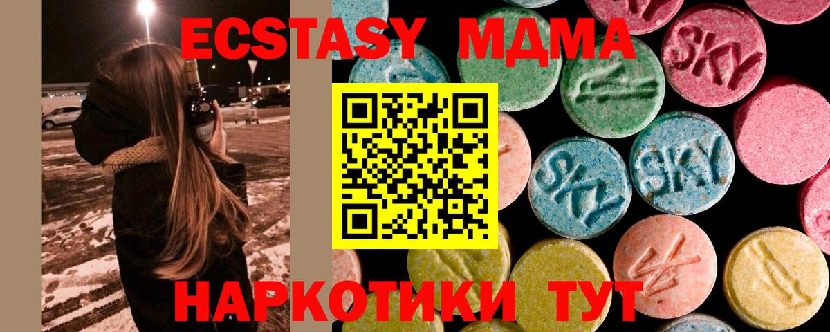 Осинники  МДМА Molly  Вход с VPN  MDMA  МДМА crystal 