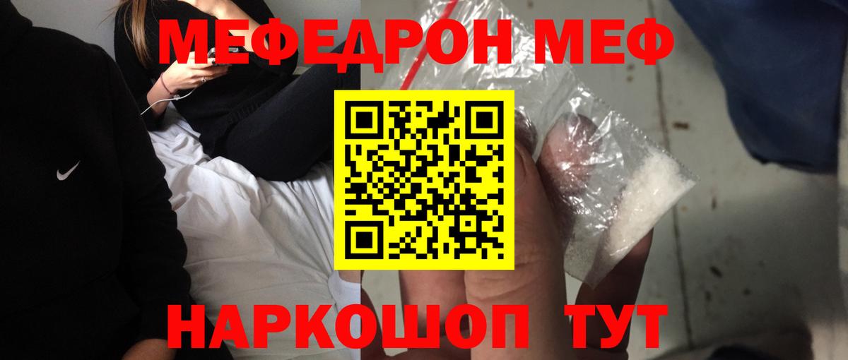Меф 4 MMC  как найти наркотики  Вход с VPN  МЕФ  Осинники  Меф 4 MMC 