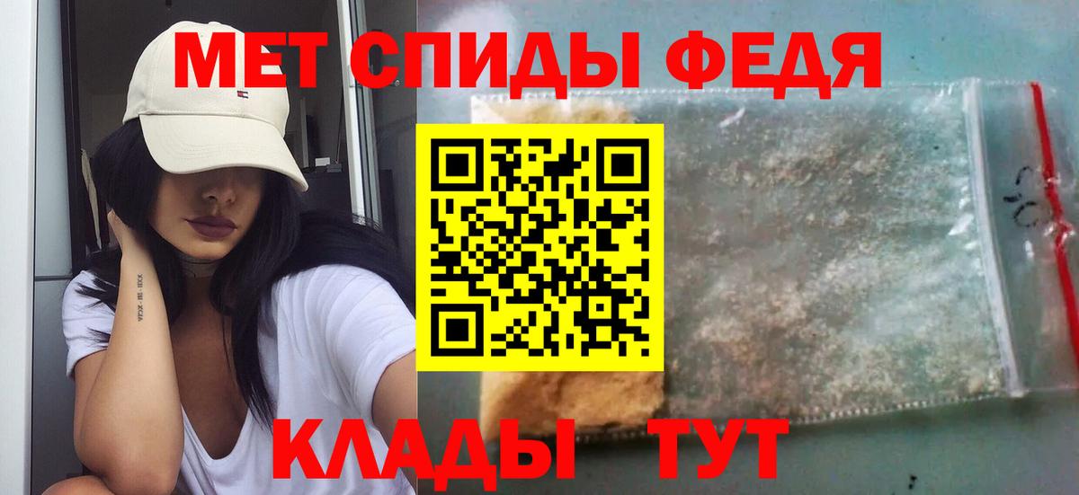 МЕТАМФЕТАМИН витя  Вход с VPN  Осинники 